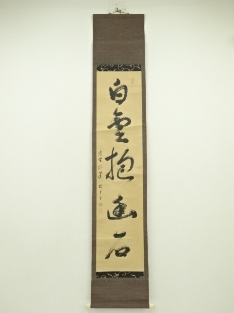 Paintings & Calligraphy